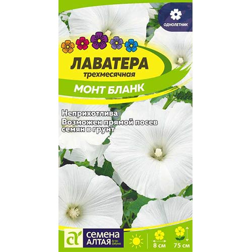 Лаватера Монт Бланк Семена Алтая артикул фото 1 Лаватера Монт Бланк Семена Алтая изображение 1 артикул 78155