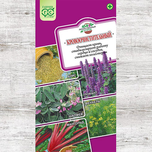 Лекарственный огород Кровоочистительный, смесь сортов Гавриш изображение 1 артикул 82191