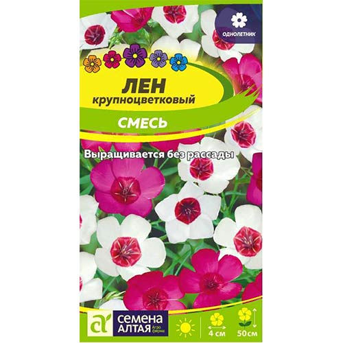 Лен крупноцветковый, смесь окрасок Семена Алтая артикул фото 1 Лен крупноцветковый, смесь окрасок Семена Алтая изображение 1 артикул 84762