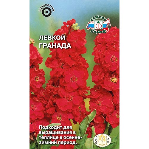 Левкой Гранада, семена артикул фото 1 Левкой Гранада, семена изображение 1 артикул 93866