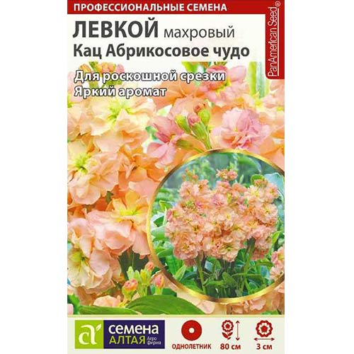 Левкой Кац Абрикосовое чудо Семена Алтая артикул фото 1 Левкой Кац Абрикосовое чудо Семена Алтая изображение 1 артикул 81684