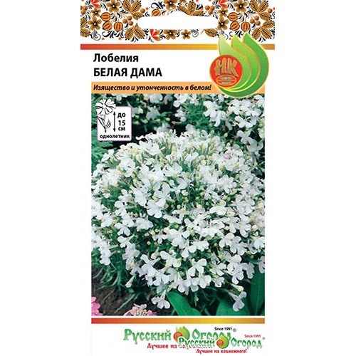 Лобелия ампельная Белая дама, семена изображение 1 артикул 92554
