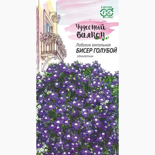 Лобелия ампельная Бисер голубой Гавриш изображение 1 артикул 97723