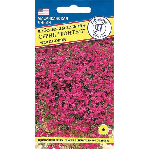 Лобелия ампельная Фонтан малиновая Престиж изображение 1 артикул 97997