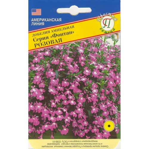 Лобелия ампельная Фонтан розовая Престиж изображение 1 артикул 97998