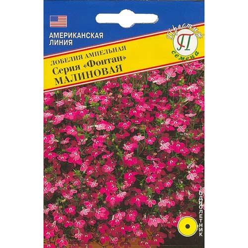 Лобелия Фонтан малиновая Престиж изображение 1 артикул 73654