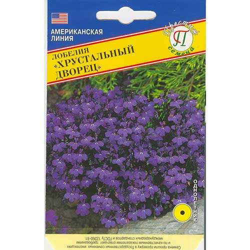 Лобелия Хрустальный дворец Престиж изображение 1 артикул 81362