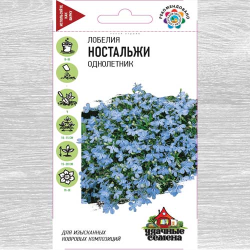 Лобелия Ностальжи Гавриш изображение 1 артикул 73872