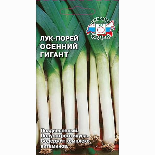 Лук порей Осенний гигант Седек изображение 1 артикул 93422