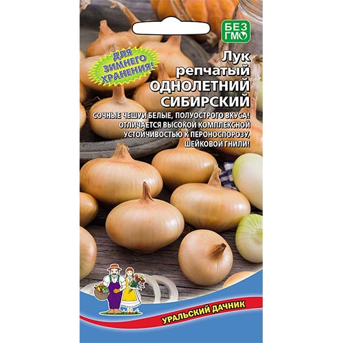 Лук репчатый Однолетний сибирский, семена изображение 1 артикул 94561