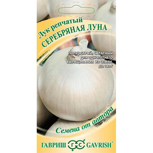 Лук репчатый Серебряная луна, семена изображение 1 артикул 91738