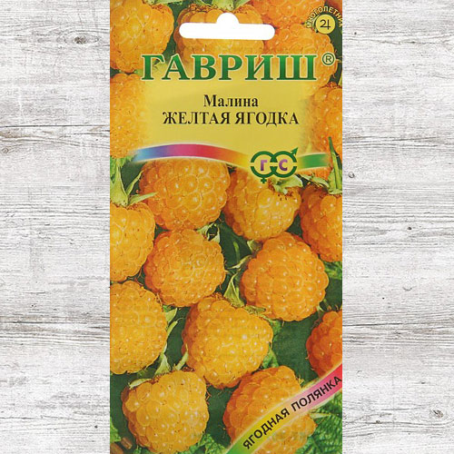 Малина Желтая ягодка Гавриш изображение 1 артикул 65252