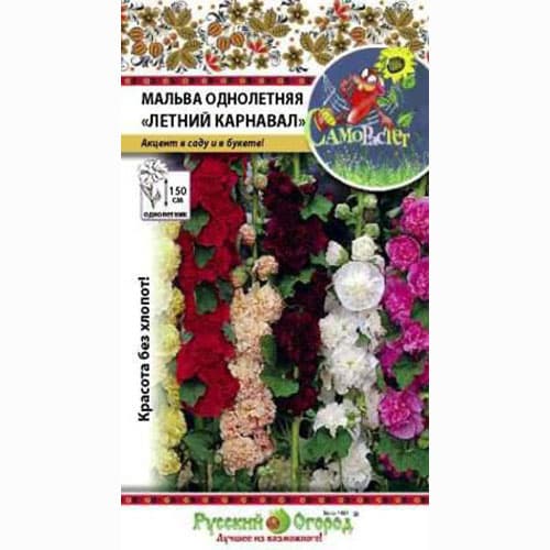 Мальва Летний карнавал, смесь окрасок Русский огород НК изображение 1 артикул 92564