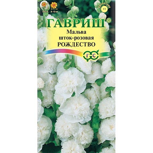 Мальва Рождество, семена изображение 1 артикул 92146