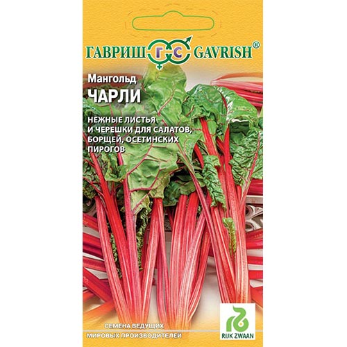Мангольд Чарли, семена изображение 1 артикул 91741