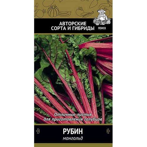 Мангольд Рубин, семена изображение 1 артикул 92758