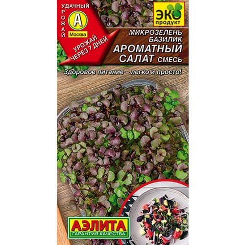 Микрозелень Базилик Ароматный салат, смесь сортов Аэлита изображение 1 артикул 98337