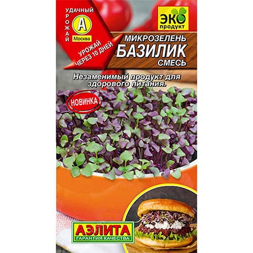 Микрозелень Базилик, смесь сортов Аэлита изображение 1 артикул 98338