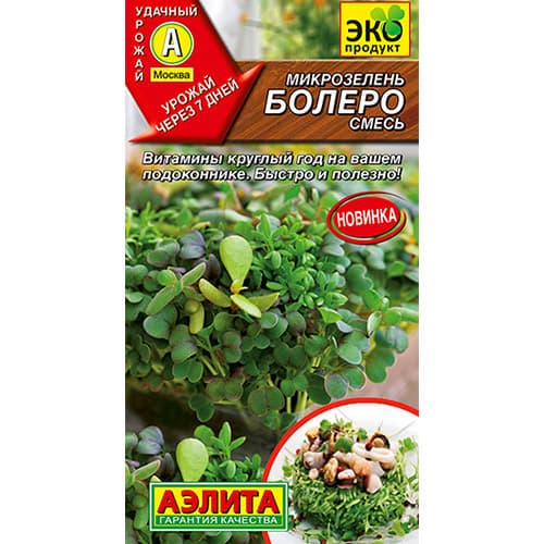 Микрозелень Болеро, смесь сортов Аэлита изображение 1 артикул 98339