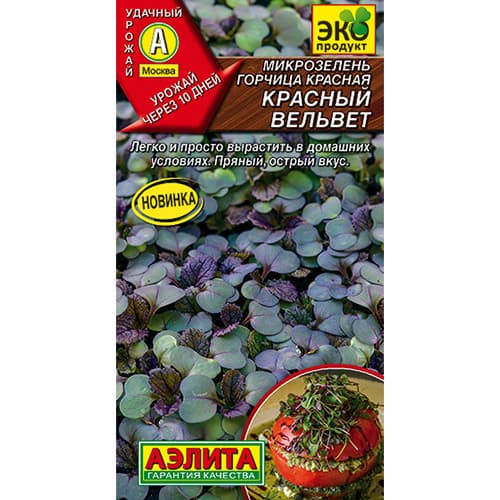 Микрозелень Горчица красная Красный вельвет Аэлита изображение 1 артикул 98341