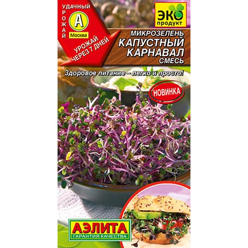 Микрозелень Капустный карнавал, смесь сортов Аэлита изображение 1 артикул 98349