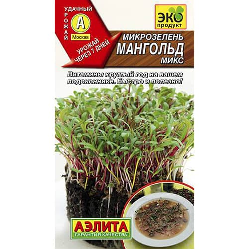 Микрозелень Мангольд микс Аэлита изображение 1 артикул 98353