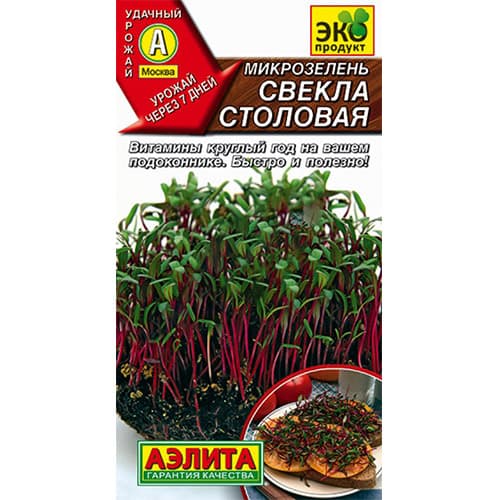 Микрозелень Свекла столовая микс Аэлита изображение 1 артикул 98358