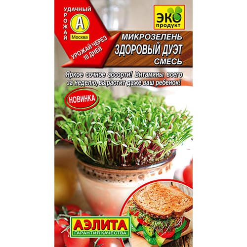 Микрозелень Здоровый дуэт, смесь сортов Аэлита изображение 1 артикул 98345