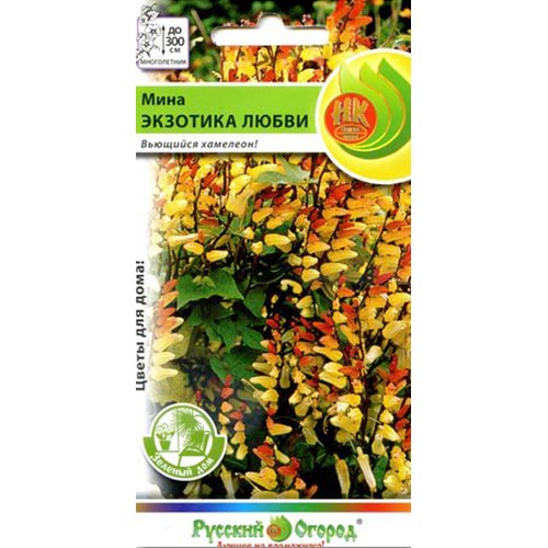Мина Экзотика любви, семена артикул фото 1 Мина Экзотика любви, семена изображение 1 артикул 92575