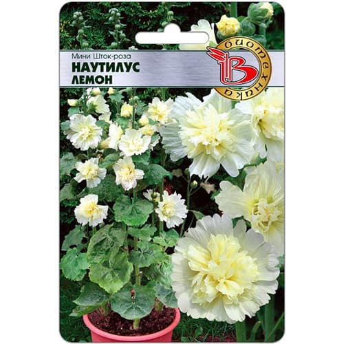 Мини Шток-Роза Наутилус Лемон Биотехника изображение 1 артикул 97340