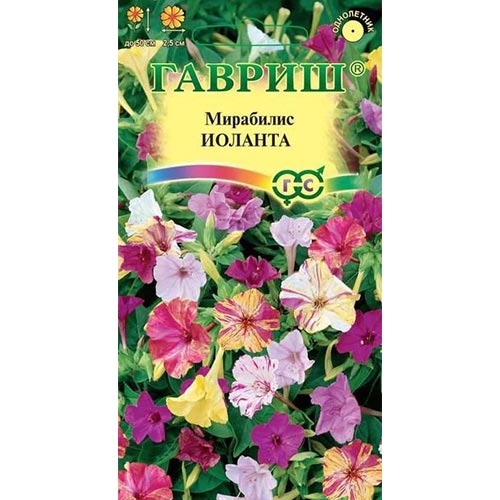 Мирабилис Иоланта, смесь окрасок изображение 1 артикул 92158