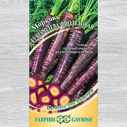 Морковь Королева фиолетовая F1 изображение 1 артикул 82210