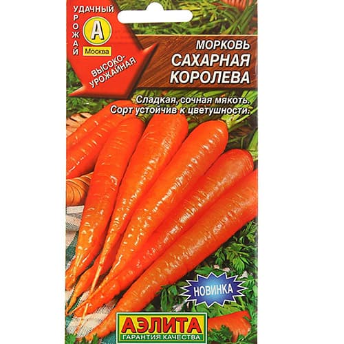 Морковь Сахарная Королева Аэлита изображение 1 артикул 98375