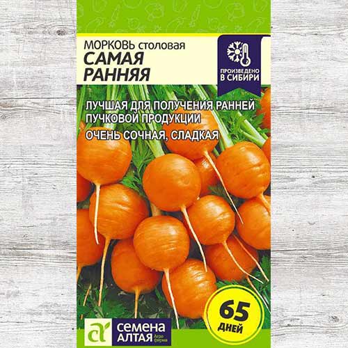 Морковь Самая ранняя изображение 1 артикул 81514