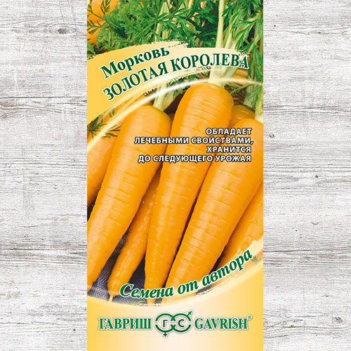 Морковь Золотая Королева Гавриш изображение 1 артикул 73972