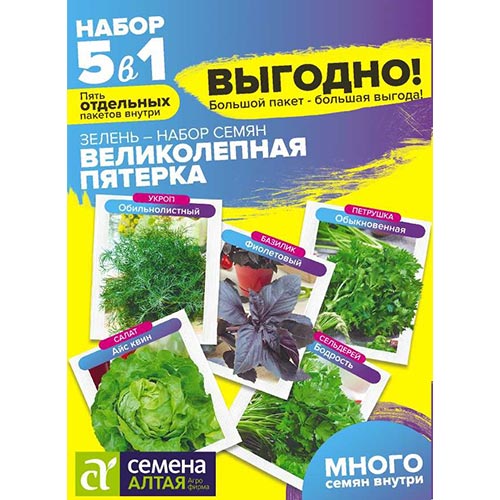 Набор зелени Великолепная пятерка, смесь сортов Семена Алтая изображение 1 артикул 84714