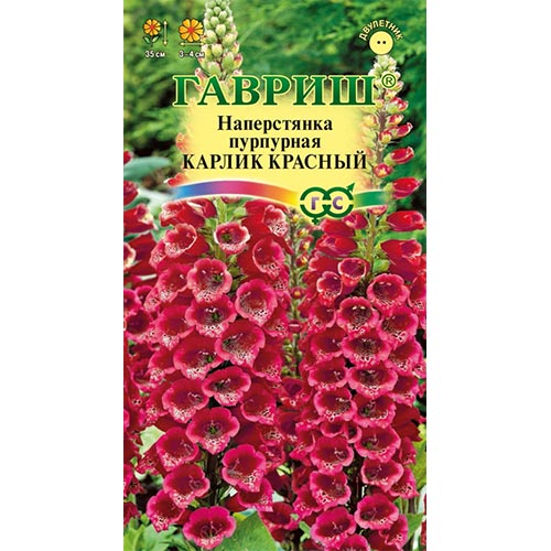 Наперстянка Карлик красный, семена артикул фото 1 Наперстянка Карлик красный, семена изображение 1 артикул 92165