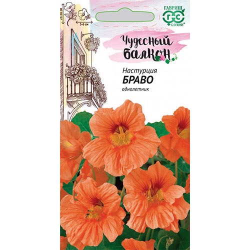 Настурция Браво, семена изображение 1 артикул 92167