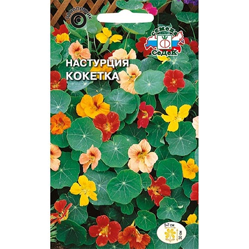 Настурция Кокетка, смесь окрасок изображение 1 артикул 93910