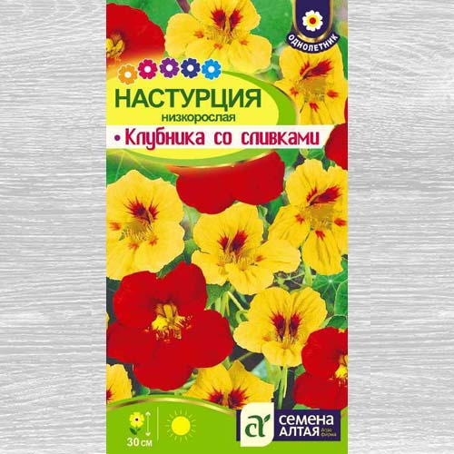 Настурция низкорослая Клубника со сливками изображение 1 артикул 78263