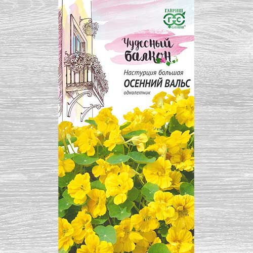 Настурция Осенний вальс Гавриш изображение 1 артикул 82409