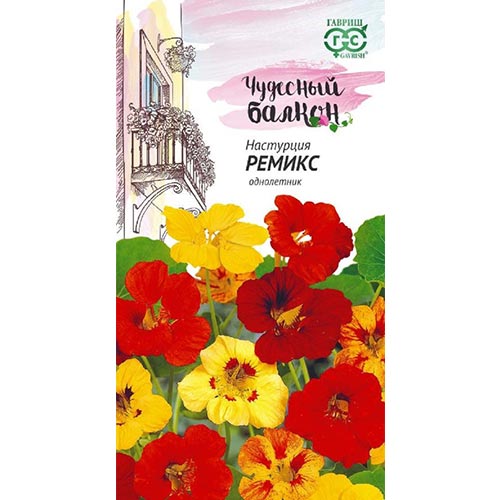 Настурция Ремикс, смесь окрасок изображение 1 артикул 92173