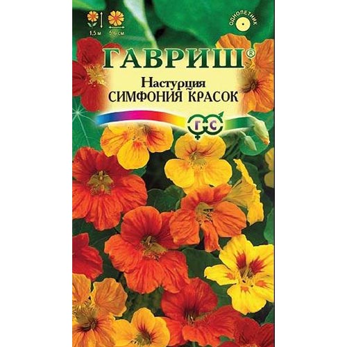 Настурция Симфония красок, смесь окрасок изображение 1 артикул 92174