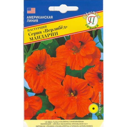 Настурция Верлибед Мандарин Престиж изображение 1 артикул 84506