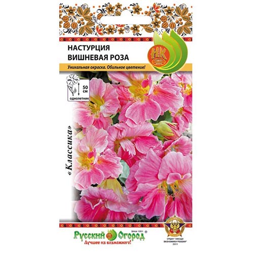 Настурция Вишневая роза, семена изображение 1 артикул 92580