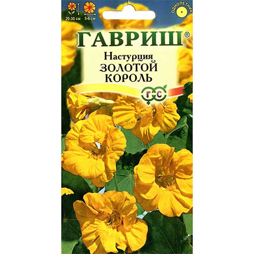 Настурция Золотой Король, семена изображение 1 артикул 92172