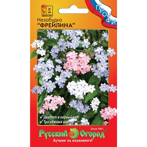 Незабудка Фрейлина, смесь окрасок изображение 1 артикул 92589