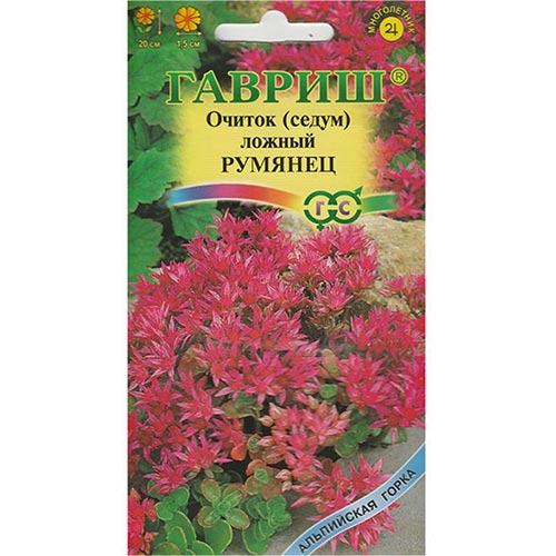 Очиток Румянец, семена изображение 1 артикул 92184