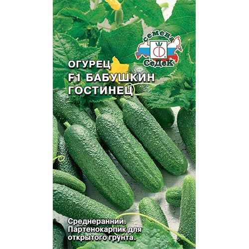 Огурец Бабушкин гостинец F1, семена изображение 1 артикул 93450