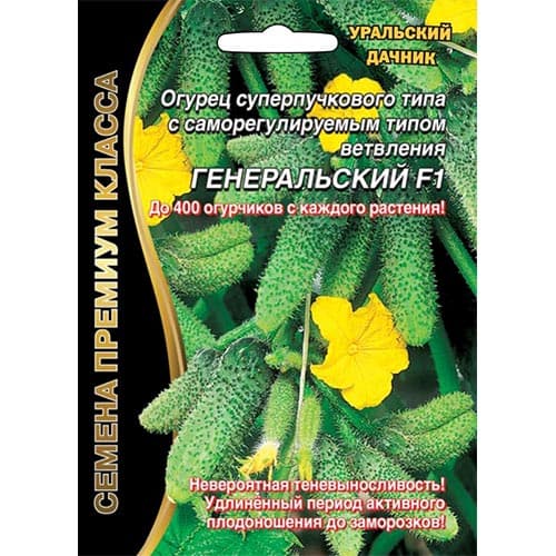 Огурец Генеральский F1, семена изображение 1 артикул 94597